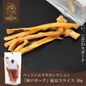 ペットシエスタセレクション 犬 おやつ 無添加 国産 とうふ おすすめ