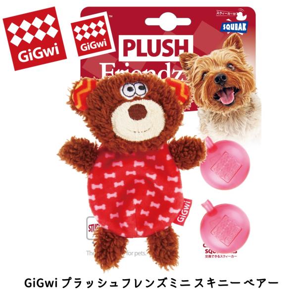 ぬいぐるみ やわらかい 犬 おもちゃ 中綿なし 知育トイ スクィーカー パピー シニア 超小型犬 小...