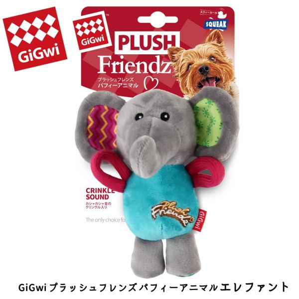 ぬいぐるみ やわらかい 犬 おもちゃ スクィーカー ロープ カシャカシャ 子犬 成犬 シニア 小型犬...