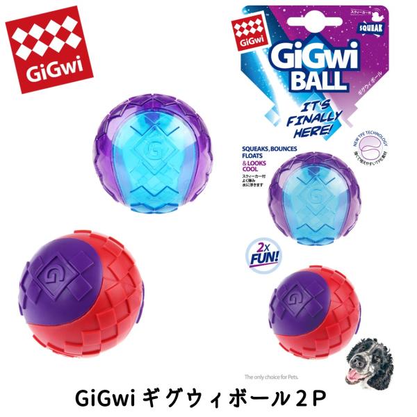 犬 ボール おもちゃ 丈夫 壊れにくい よく弾む 咥えやすい TPE素材 スクイーカー 中型犬 大型...