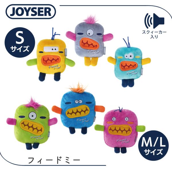 犬 おもちゃ ぬいぐるみ 音が鳴る 知育 JOYSER フィードミー S ML イエロー アッシュ ...