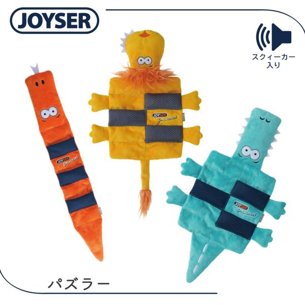 犬 おもちゃ ぬいぐるみ 音が鳴る 知育 軽量 大型犬 中型犬 小型犬 パピー JOYSER パズラ...