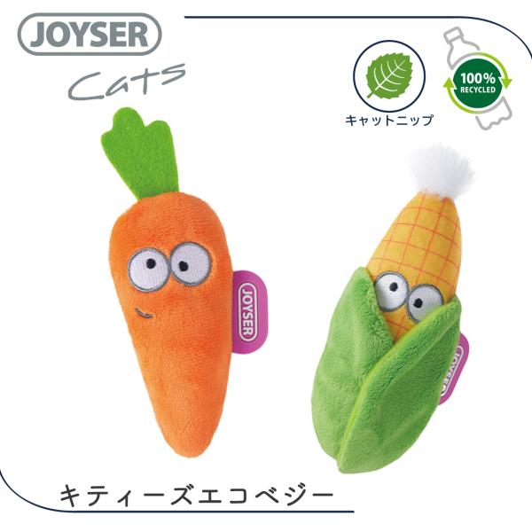 猫 おもちゃ キャットニップ 軽量 くわえやすい ひとりで遊べる 一人遊び JOYSER キティーズ...