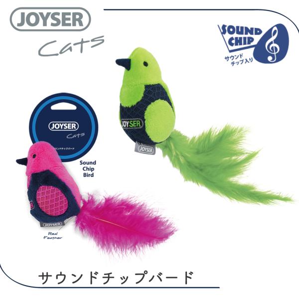 猫 おもちゃ ねずみ 音が鳴る ひとりで遊べる 一人遊び JOYSER サウンドチップマウス ブルー...