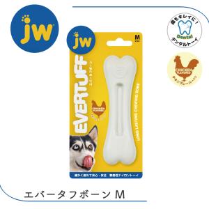 デンタル デンタルトイ 硬い 噛み心地 ナイロン フレーバー チキン 骨型 犬用おもちゃ 中型犬 JW エバータフボーン M チキン