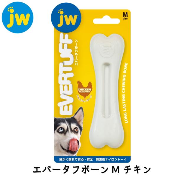 デンタル デンタルトイ 硬い 噛み心地 ナイロン フレーバー チキン 骨型 犬用おもちゃ 中型犬 J...
