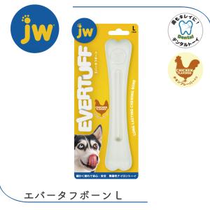 犬 おもちゃ オモチャ 壊れない はみがき 噛む 骨型 長持ち プラッツ PLATZ エバータフボーン L チキン