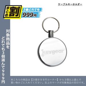 3個どれでも999円 キーホルダー 輸入 フリーバード Freebird キーギア Keygear ケーブルキーホルダー 最安値 価格比較 Yahoo ショッピング 口コミ 評判からも探せる