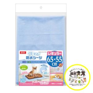 犬 猫 トイレ 床 洗える防水シーツ レギュラー