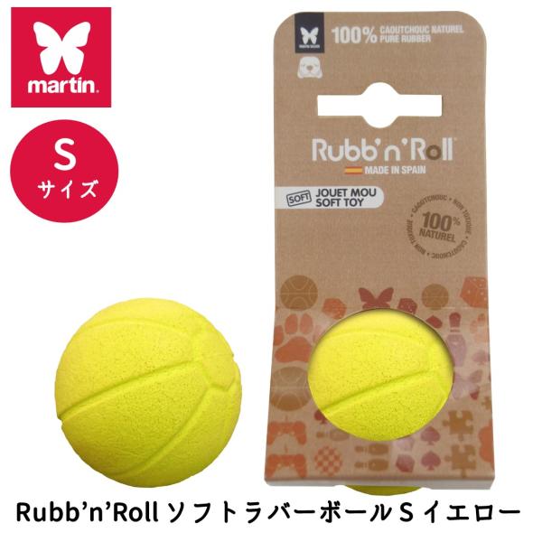 犬 おもちゃ ボール おすすめ 壊れにくい 中型犬 トレーニング プラッツ PLATZ  Rubb&apos;...