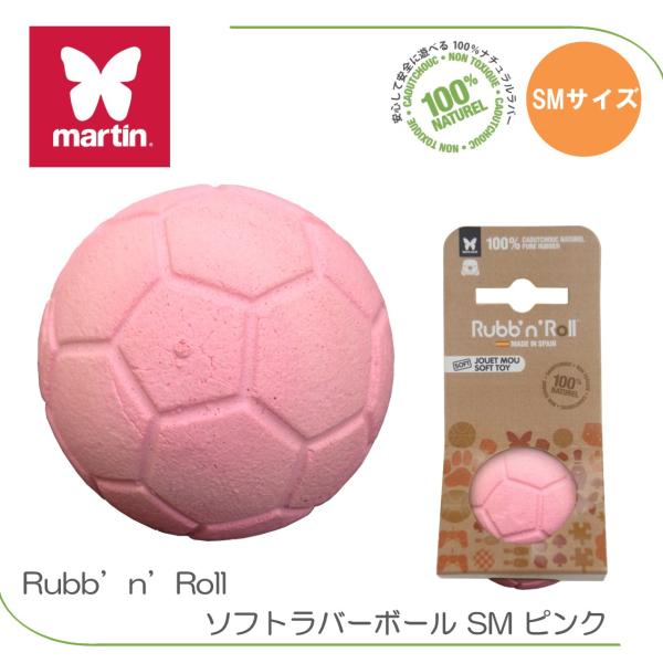 犬 ボール おもちゃ ナチュラルラバー 高密度 柔らかい コミュニケーショントレーニング Rubb'...