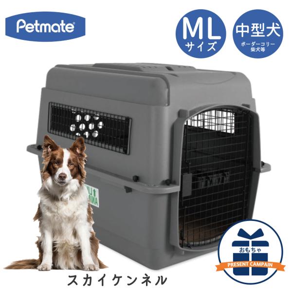バリケンネル キャリー クレート 両開き 小型犬 中型犬 お出かけ 飛行機 飛行機輸送 災害時 IA...