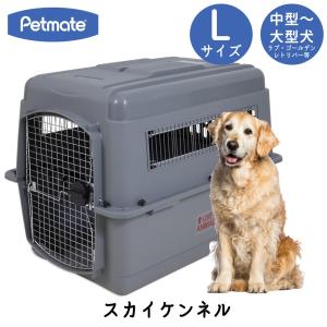 バリケンネル クレート ハウス 大型犬 ウルトラバリケンネル グレー IATA基準対応 送料無料 Petmate ペットメイト スカイケンネル Lサイズ 50-70lbs P400｜freebirdcorp