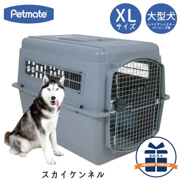 バリケンネル クレート ハウス 大型犬 ウルトラバリケンネル グレー IATA基準対応 Petmat...