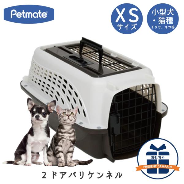 バリケンネル キャリー クレート ダブルドア 小型犬 猫 お出かけ 飛行機 災害時 IATA ペット...