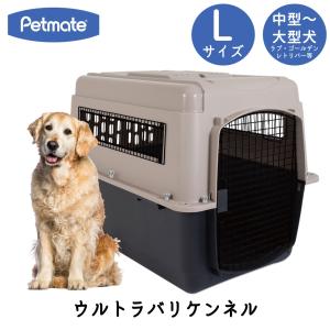 ハードキャリー 犬 クレート ハードクレート キャリー キャリーケース コンテナ 大型犬 P400 正規代理店 IATA Petmate ペットメイト ウルトラバリケンネル L｜freebirdcorp