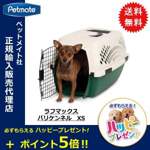 キャリーケース クレート ハウス 超小型犬 ペットメイト ラフマックス バリケンネル XS オフホワイト/グリーン｜freebirdcorp