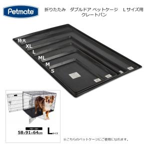 SAVIC 折りたたみ クレート ゲージ ハウス 室内飼い 災害時 防災 避難