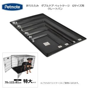 SAVIC 折りたたみ クレート ゲージ ハウス 室内飼い 災害時 防災 避難