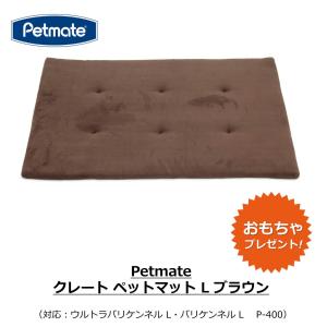 ペット ベッド 大型犬用 l バリケンネル ペットゲージ 洗濯 クレート 送料無料 ペットメイト クレート ペットマット L ブラウン