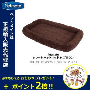 ペット ベッド 中型犬用 m バリケンネル ペットゲージ 洗濯 クレート ペットメイト クレート ペットベッド M ブラウン