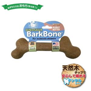 恐竜 玩具 犬用おもちゃ の商品一覧 犬用品 ペット用品 生き物 通販 Yahoo ショッピング