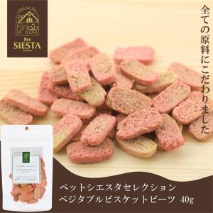 ペットシエスタセレクション 犬 おやつ 無添加 国産 豆 おすすめ 安全
