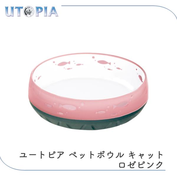 ペット用食器 プラスチック すべり止め おしゃれ 宝石 透明感 艶感 猫 PLATZ プラッツ ユー...