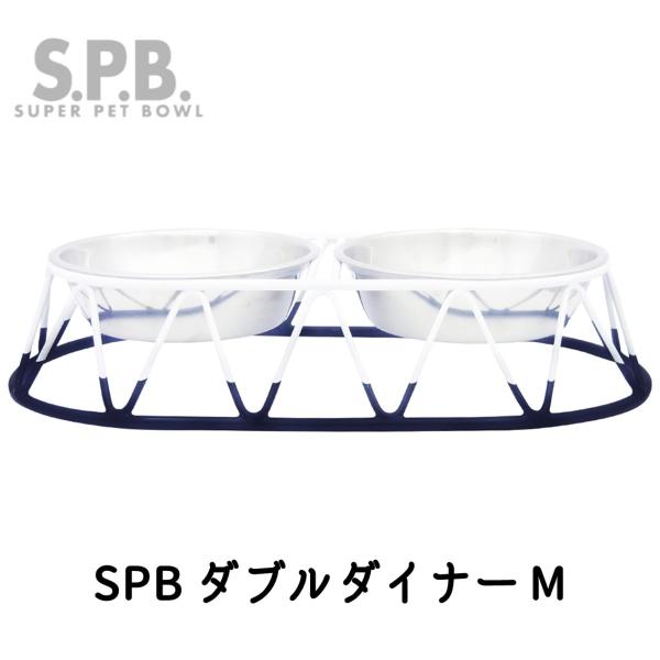 犬 食器スタンド 食器 ごはん フードボウル ステンレス 2in1 便利 プラッツ PLATZ SP...