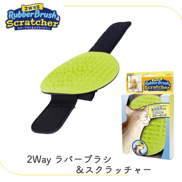 ペット ブラシ グローブ 犬 猫 ラバーブラシ グルーミング 抜け毛 お手入れ 2Way ラバーブラ...