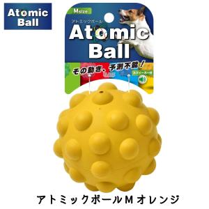 犬おもちゃ ボール 壊れない 凸凹 でこぼこ ラバー 中型犬 プラッツ Platz アトミックボール M オレンジ Pz Free Bird Yahoo 店 通販 Yahoo ショッピング