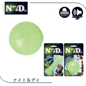 犬おもちゃ ドックトーイ ボール ボーン 蓄光ライト 光るおもちゃ 水に浮く 音が鳴る ナイト＆デイ グローボール グローボーン FREE BIRD フリーバード
