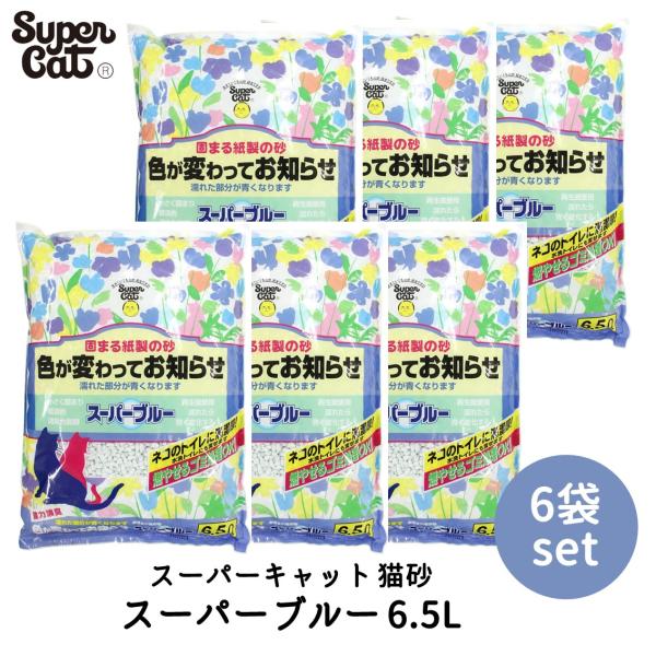 6袋セット 猫砂 ネコ砂 ねこ砂 紙砂 固まる 色が変わる トイレに流せる 国産 スーパーキャット ...