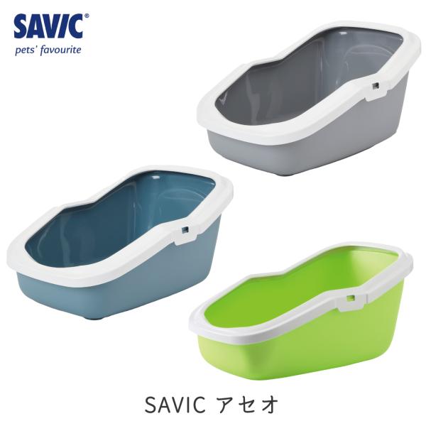猫トイレ おすすめ 飛び散らない しつけ 洗いやすい 最強 シンプル おしゃれ ネコトイレ SAVI...