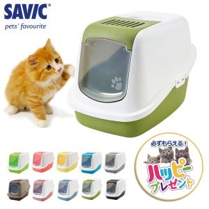 猫トイレ ネコ トイレ おしゃれ 本体 ペット用品 サヴィッチ ベルギー ヨーロッパ EU ( SAVIC ネスター ホワイト/オリーブグリーン )
