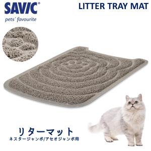 SAVIC 猫トイレ専用 掃除 清潔 アイリス42対応 ギズモM対応 セイ