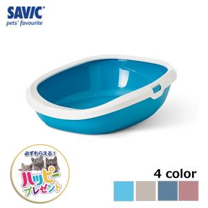 猫トイレ ネコ トイレ  おしゃれ 本体 ペット用品 サヴィッチ ベルギー ヨーロッパ EU