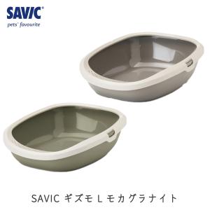 ＼キャンペーン開催／ 猫トイレ 小型 小さめ おすすめ 洗いやすい 円型 トレー シンプル おしゃれ ネコトイレ SAVIC(セイヴィック) ギズモ L モカグラナイト｜FREE BIRD Yahoo!店