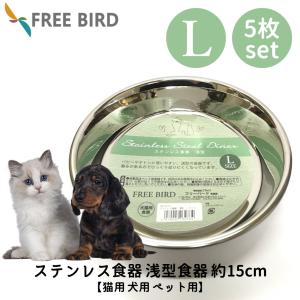ペット 犬 猫 食器 フードボウル 猫用 犬用 ペット用 ブリーダー用