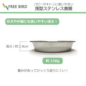 子犬 子猫 パピー キトン ステンレス 食器 ...の詳細画像2