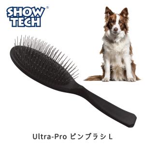 ピンブラシ 犬 ブラシ プロトリマー愛用 ブラシ ブラッシング 犬用 猫用 仕上げ用 軽量 大型犬 SHOWTECH ショーテック Ultra-Pro Lサイズ