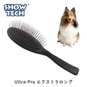 犬 ブラシ 犬用ブラシ プロトリマー愛用 長毛種 犬用 猫用 ブラッシング 仕上げ用 スーパーロング SHOWTECH ショーテック Ultra-Pro エクストラロング