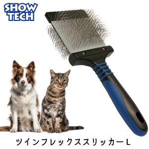 プロトリマー愛用 スリッカーブラシ ブラッシング 猫用 犬用 両面スリッカー オススメ もつれ 毛玉 SHOWTECH ショーテック ツインフレックス スリッカー Lサイズ