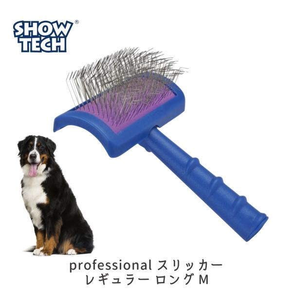 犬 痛くない ブラシ ペット プロ トリマー スリッカーブラシ もつれ 毛玉 トリミングサロン SH...