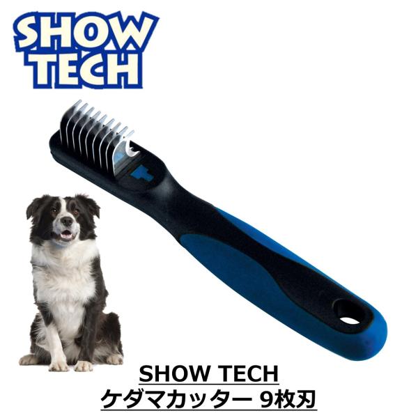 犬用 猫用 毛玉 もつれ ペット用 痛くない 簡単 安全設計 カッター 犬 猫 SHOWTECH シ...