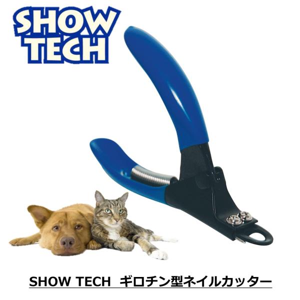犬用 猫用 爪切り ペット用 簡単 おすすめ 使いやすい 初心者 力要らず SHOWTECH ショー...