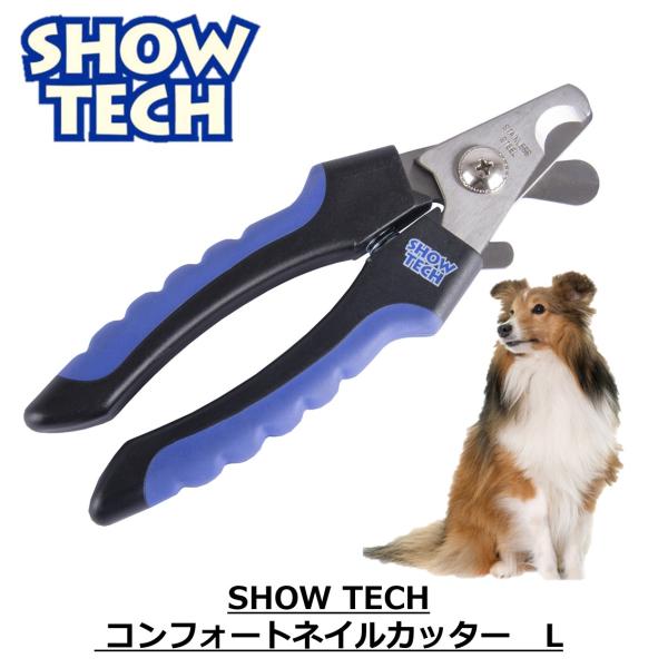 爪切り 犬用 中型犬用 大型犬用 ペット用 ニッパー おすすめ 安全設計 SHOWTECH ショーテ...