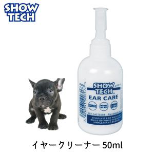 犬 猫 耳そうじ 洗浄液 おすすめ ペットケア ペット用品 SHOWTECH ショーテック イヤークリーナー 50ml TR54SE004 FREEBIRD フリーバード