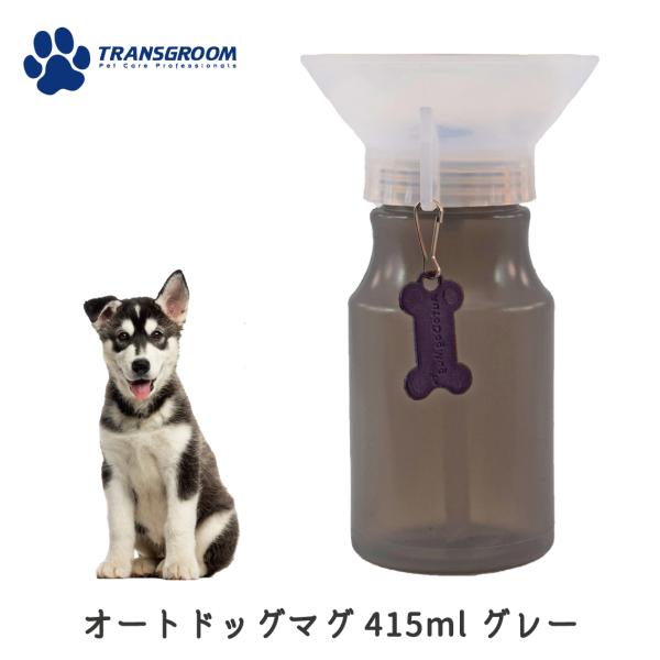 ペット用 水筒 給水ボトル 給水器ウォーター ドライブ 車 アウトドア 散歩 水 ペット 犬用品 送...