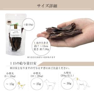 犬 おやつ 無添加 ジャーキー 犬用 猫 猫用...の詳細画像3